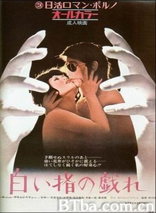 白皙纤指之调情/白い指の戯れ 白皙纤指之调情/白い指の戯れ-720p|1080p高清bt种子下载