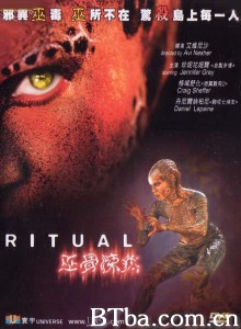 着魔/Ritual‎-720p|1080p高清bt种子下载
