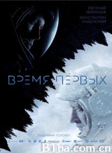 天际行者/太空漫步(台)/Время первых 天际行者/太空漫步(台)/Время первых-720p|1080p高清bt种子下载