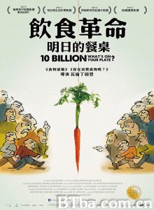 饮食革命：明日的餐桌/10 Milliarden‎-720p|1080p高清bt种子下载