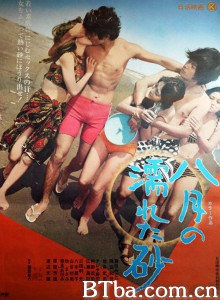 八月湿砂/八月の濡れた砂‎-720p|1080p高清bt种子下载