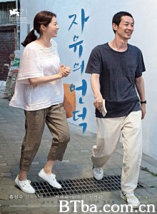 自由之丘/相约在首尔(台)/자유의 언덕‎-720p|1080p高清bt种子下载