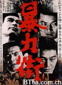 暴力街‎-720p|1080p高清bt种子下载