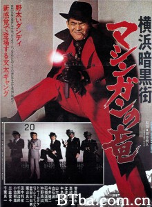 横滨暗黑街:机枪之龙/横浜暗黒街/マシンガンの竜 横滨暗黑街:机枪之龙/横浜暗黒街/マシンガンの竜-720p|1080p高清bt种子下载