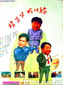 背靠背，脸对脸‎-720p|1080p高清bt种子下载