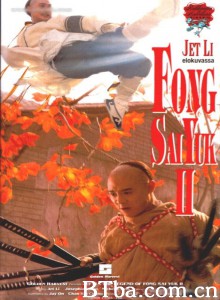 方世玉续集‎/功夫皇帝II：万夫莫敌(台)-720p|1080p高清bt种子下载