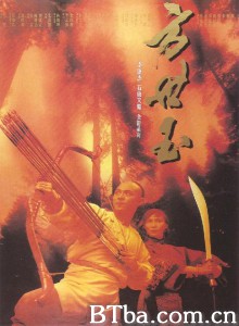 方世玉‎-720p|1080p高清bt种子下载