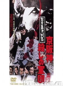 日本暴力列島/京阪神殺しの軍団‎-720p|1080p高清bt种子下载