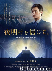 相信黎明/夜明けを信じて。 相信黎明/夜明けを信じて。-720p|1080p高清bt种子下载