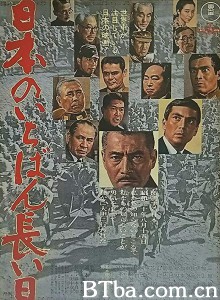 日本最长的一天/日本のいちばん長い日 日本最长的一天/日本のいちばん長い日-720p|1080p高清bt种子下载