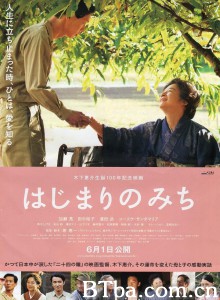 最初的路/はじまりのみち‎-720p|1080p高清bt种子下载