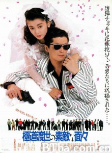 極道渡世の素敵な面々‎-720p|1080p高清bt种子下载