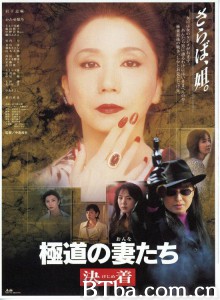 极道之妻/决战/極道の妻たち/決着 极道之妻/决战/極道の妻たち/決着-720p|1080p高清bt种子下载