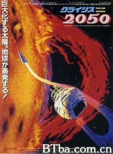从太阳出击/クライシス2050‎-720p|1080p高清bt种子下载