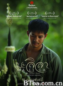 告别茉莉/มะลิลา 告别茉莉/มะลิลา-720p|1080p高清bt种子下载