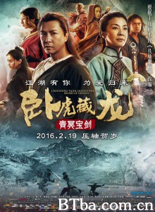 卧虎藏龙:青冥宝剑/Crouching Tiger/ Hidden Dragon: Sword of Destiny 卧虎藏龙:青冥宝剑/Crouching Tiger/ Hidden Dragon: Sword of Destiny-720p|1080p高清bt种子下载