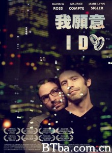 我愿意/I Do‎-720p|1080p高清bt种子下载