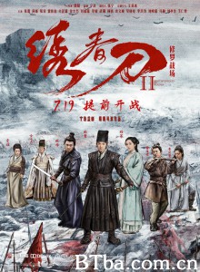 绣春刀II：修罗战场‎-720p|1080p高清bt种子下载