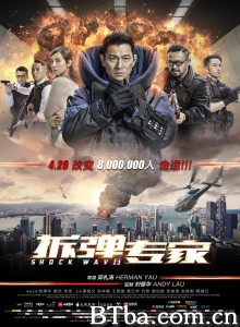 拆弹专家‎-720p|1080p高清bt种子下载