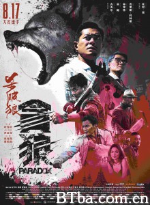 杀破狼·贪狼/殺破狼‧貪狼‎-720p|1080p高清bt种子下载