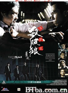 杀破狼/殺破狼‎-720p|1080p高清bt种子下载