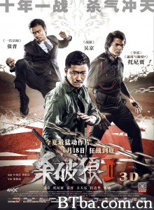 杀破狼2/殺破狼2‎-720p|1080p高清bt种子下载