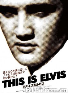猫王传奇/This Is Elvis‎-720p|1080p高清bt种子下载