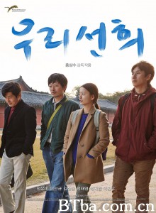 我们善熙/那一年，我们都爱过的女孩(台)/우리 선희‎-720p|1080p高清bt种子下载