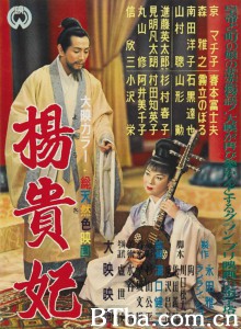 杨贵妃/楊貴妃‎-720p|1080p高清bt种子下载