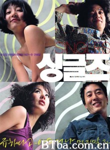 单身贵族/싱글즈‎-720p|1080p高清bt种子下载