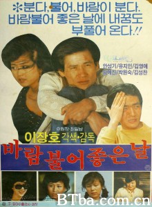 刮风的好日子/바람불어 좋은날‎-720p|1080p高清bt种子下载