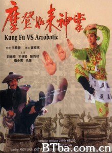 摩登如来神掌/摩登如來神掌‎-720p|1080p高清bt种子下载