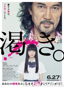 渴望/渇き。‎/渴罪(港)/渴望(台)-720p|1080p高清bt种子下载