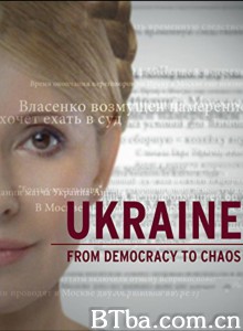 乌克兰：从民主到混乱/Ukraine: From Democracy to Chaos‎-720p|1080p高清bt种子下载