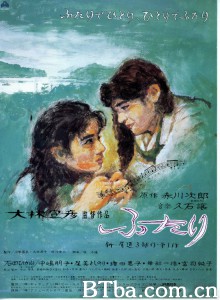 两个人/ふたり‎-720p|1080p高清bt种子下载