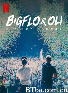 Oli:嘻哈狂潮/Bigflo & Bigflo & Oli: Hip Hop Frenzy Oli:嘻哈狂潮/Bigflo & Bigflo & Oli: Hip Hop Frenzy-720p|1080p高清bt种子下载