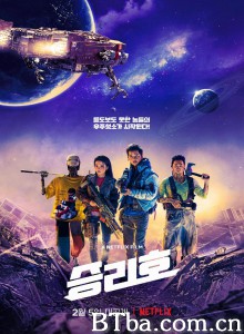 胜利号/승리호 胜利号/승리호-720p|1080p高清bt种子下载