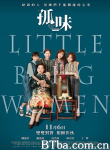 孤味 孤味-720p|1080p高清bt种子下载