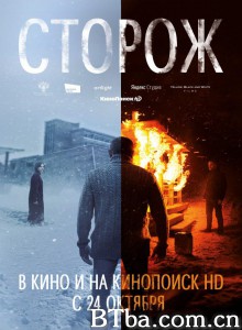 看守人/Cторож 看守人/Cторож-720p|1080p高清bt种子下载