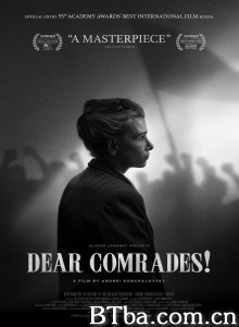 亲爱的同志/Дорогие товарищи 亲爱的同志/Дорогие товарищи-720p|1080p高清bt种子下载