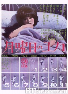 星期一的由加/月曜日のユカ‎-720p|1080p高清bt种子下载