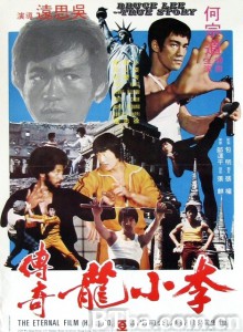 李小龙传奇/李小龍傳奇‎-720p|1080p高清bt种子下载