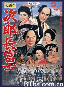 次郎长富士/次郎長富士‎-720p|1080p高清bt种子下载