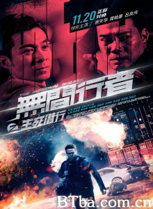 无间行者之生死潜行‎-720p|1080p高清bt种子下载