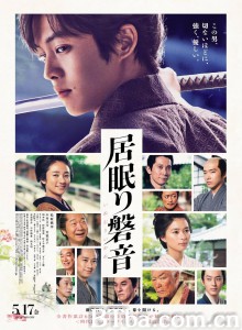 瞌睡的磐音/居眠り磐音‎/磐音：俠義之劍(台)-720p|1080p高清bt种子下载