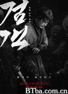 剑客/검객 剑客/검객-720p|1080p高清bt种子下载