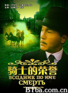 死亡骑士/Всадник по имени смерть 死亡骑士/Всадник по имени смерть-720p|1080p高清bt种子下载