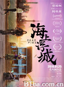 海上浮城 海上浮城-720p|1080p高清bt种子下载