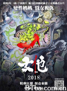 女他 女他-720p|1080p高清bt种子下载