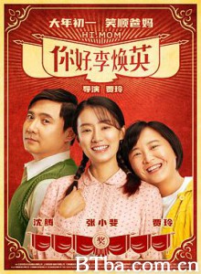 你好,李焕英/Hi/ Mom 你好,李焕英/Hi/ Mom-720p|1080p高清bt种子下载